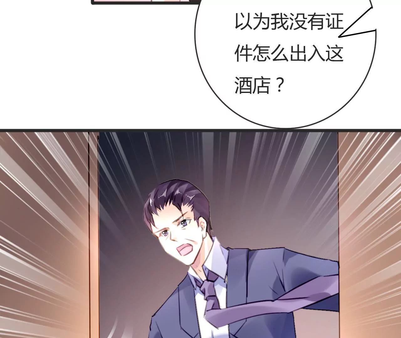 第68话 入戏太深-第54话