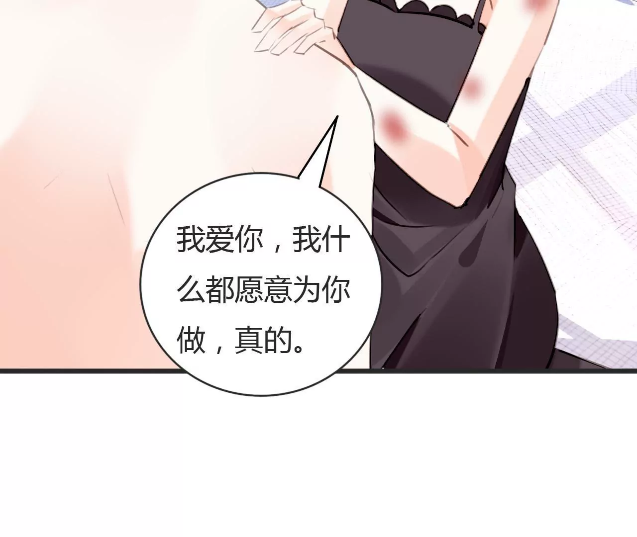 第68话 入戏太深-第54话