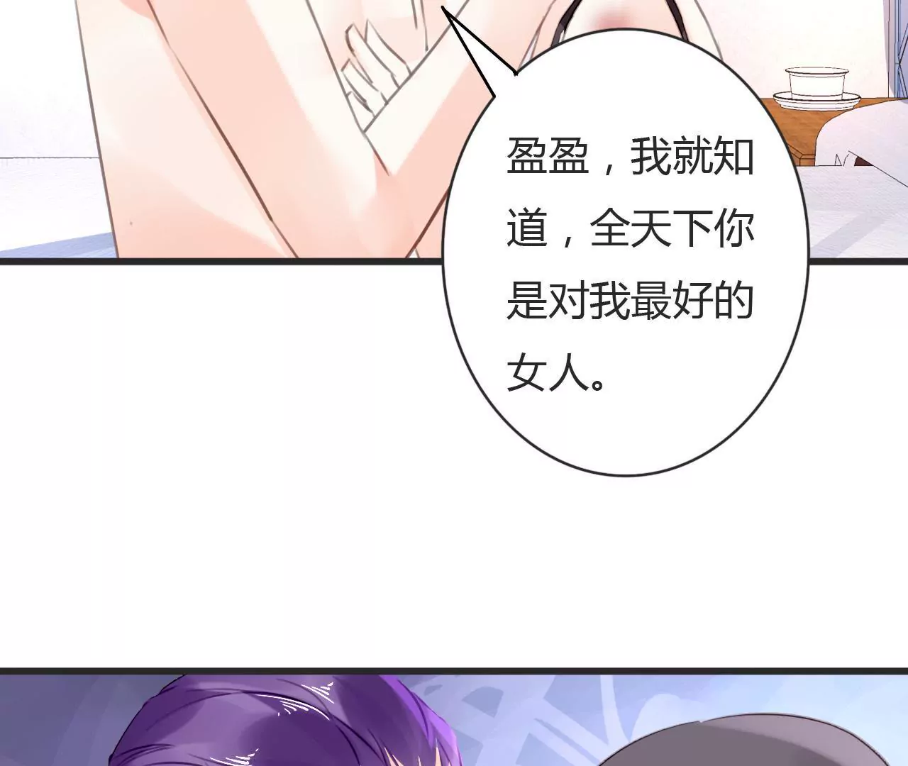 第68话 入戏太深-第54话