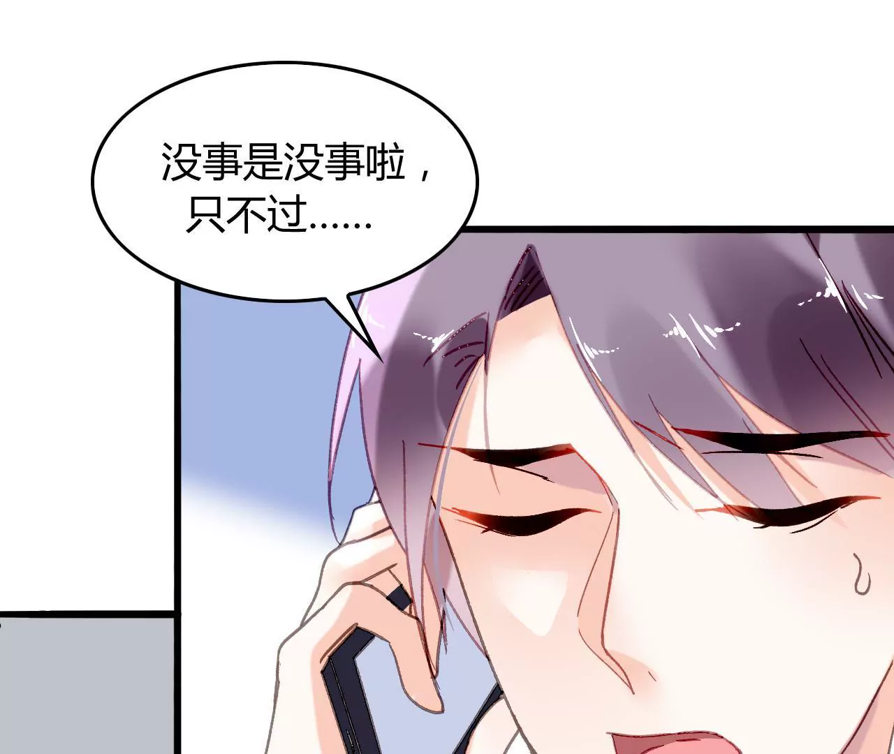 第8话 意外温柔(1/3)-第8话