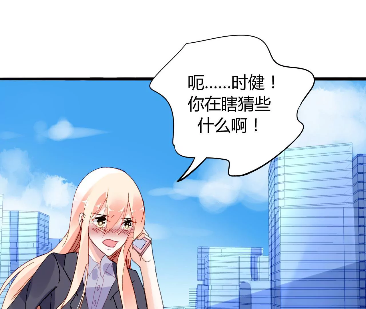 第8话 意外温柔(1/3)-第8话