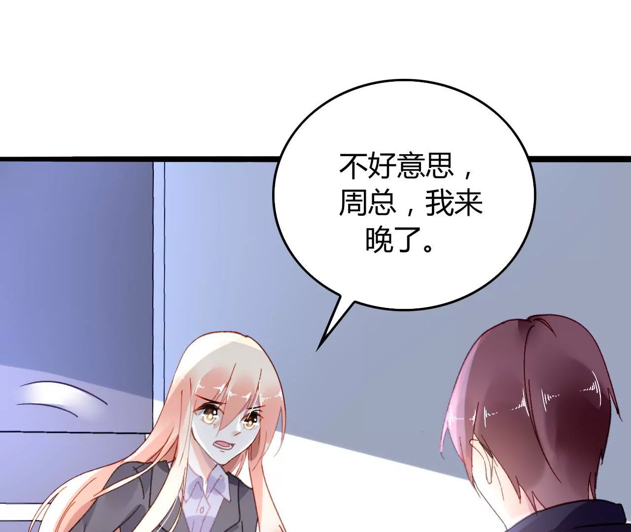 第8话 意外温柔(1/3)-第8话