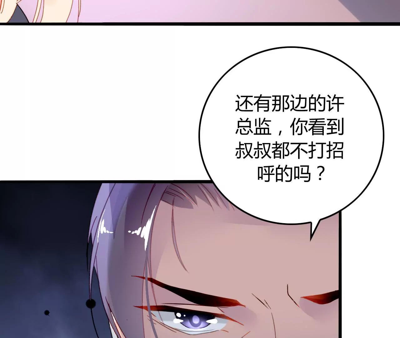 第8话 意外温柔(1/3)-第8话