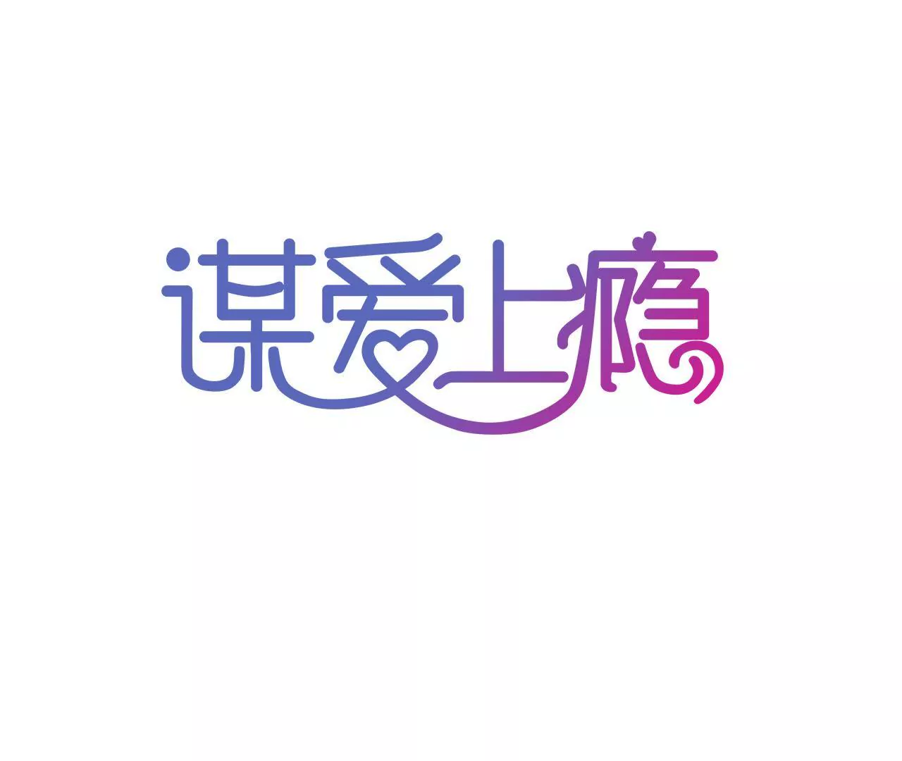 第71话 酒吧闹事-第56话