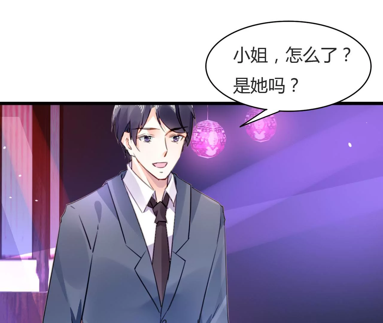 第71话 酒吧闹事-第56话
