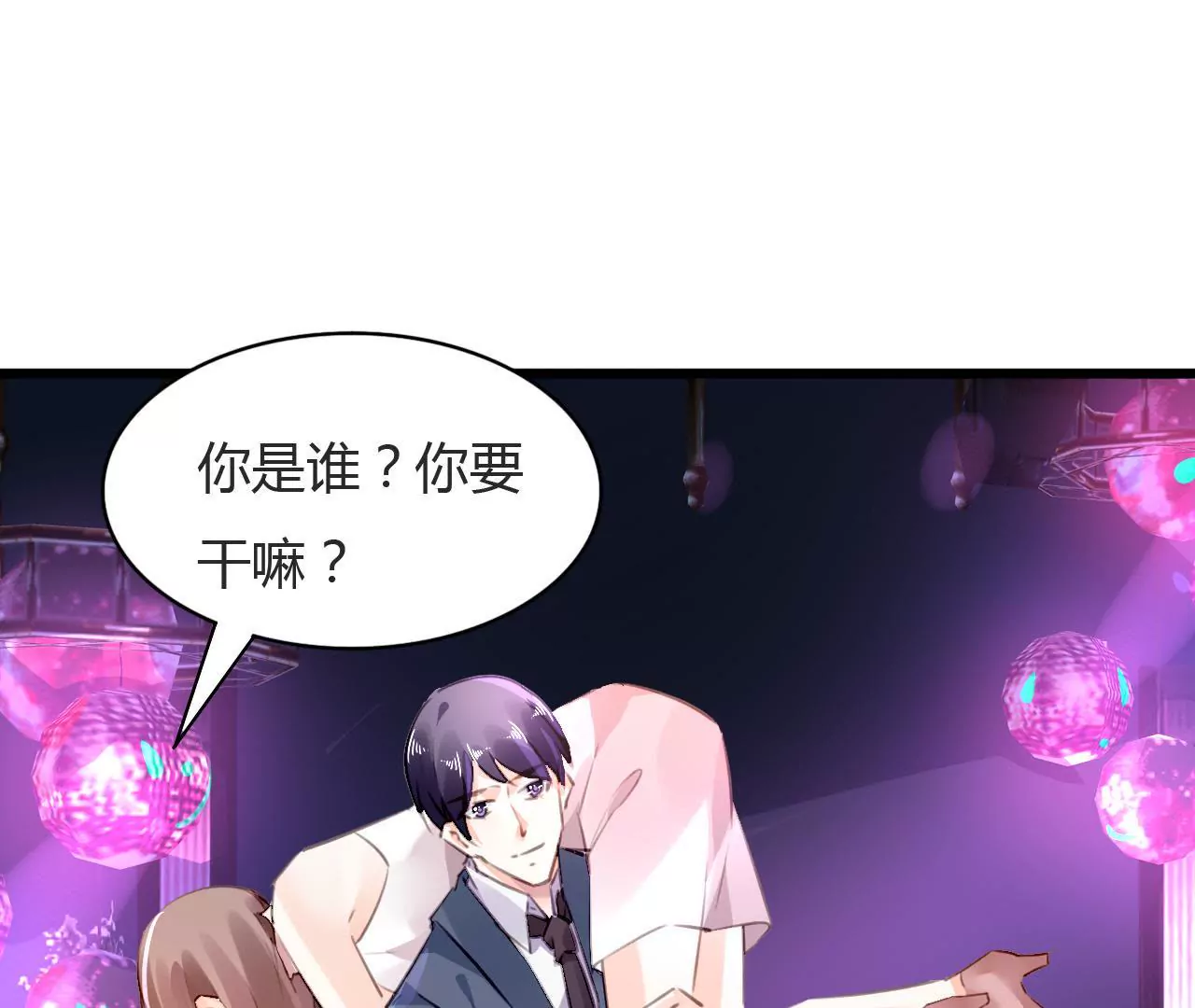 第71话 酒吧闹事-第56话