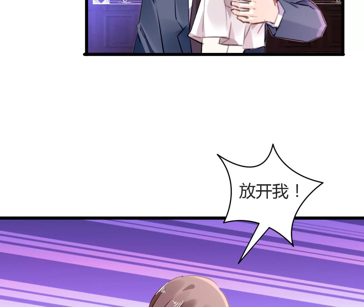 第71话 酒吧闹事-第56话