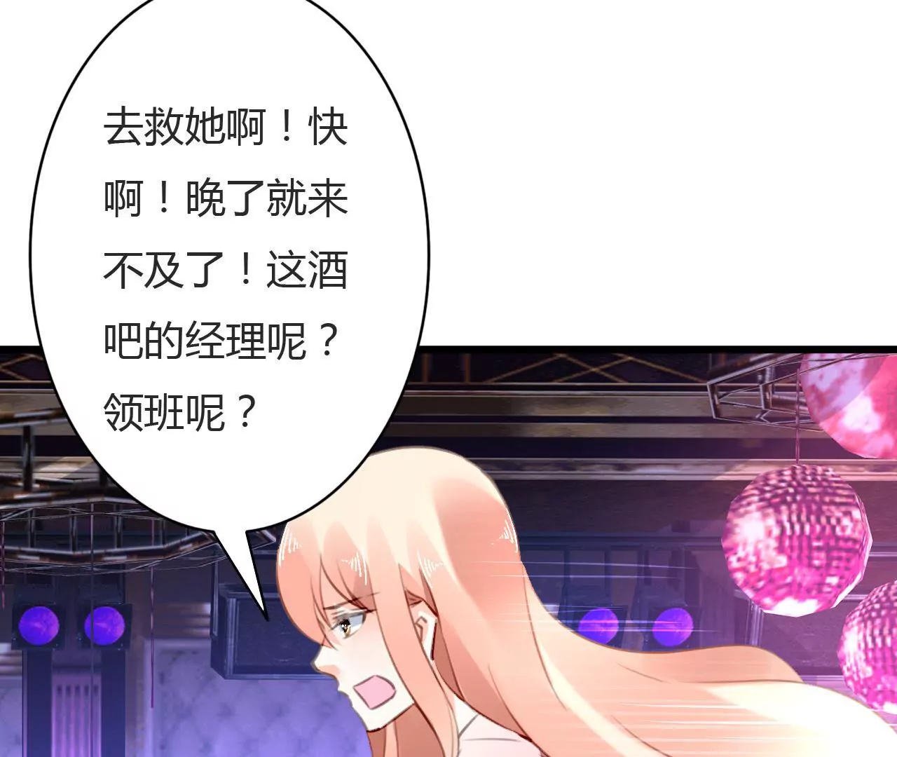第71话 酒吧闹事-第56话