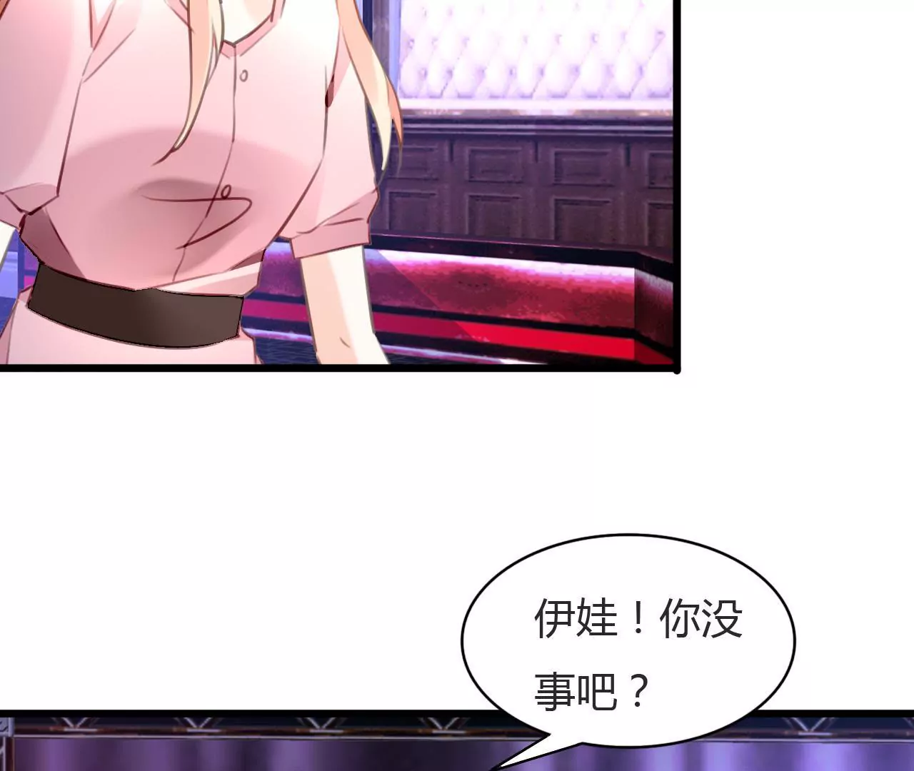 第71话 酒吧闹事-第56话