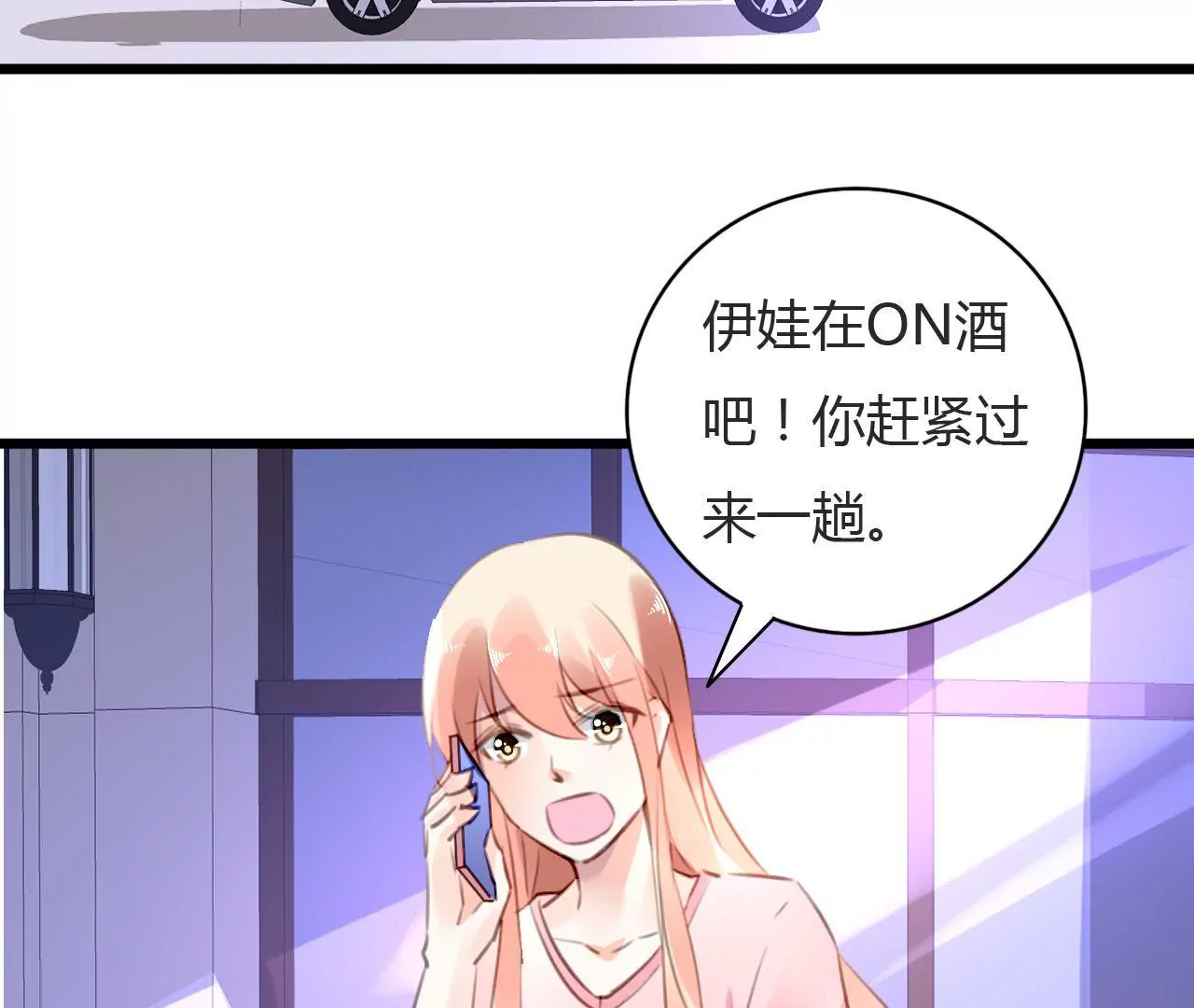 第71话 酒吧闹事-第56话
