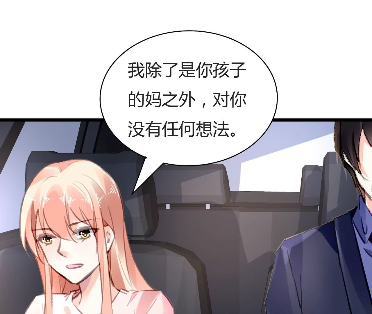 第74话 不要挑战我的底线-第58话