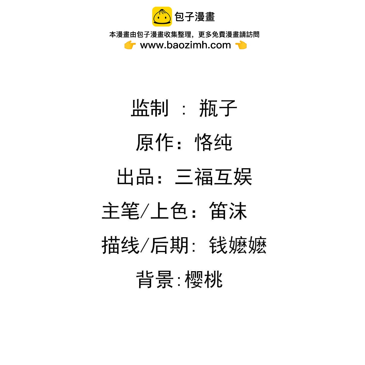 第74话 不要挑战我的底线-第58话