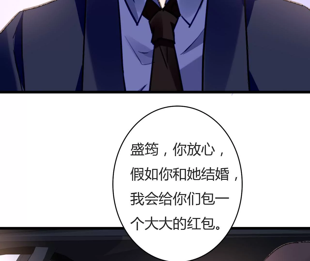 第74话 不要挑战我的底线-第58话