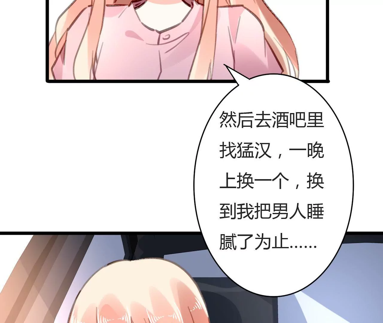 第74话 不要挑战我的底线-第58话