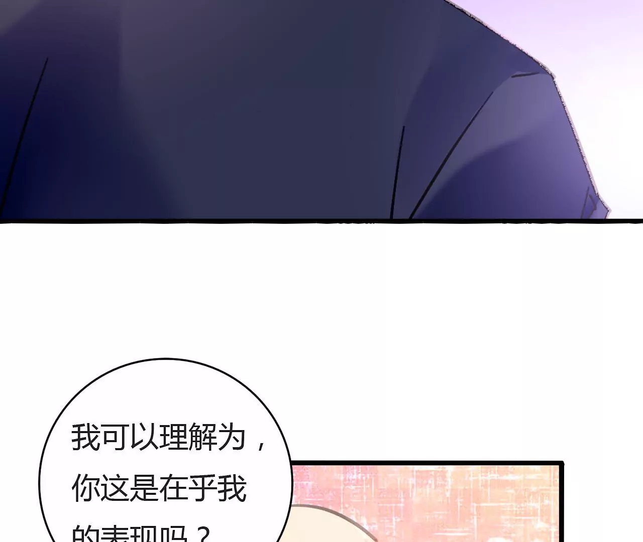 第74话 不要挑战我的底线-第58话