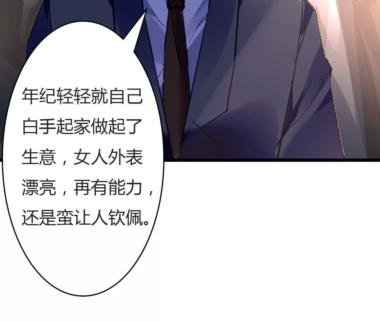 第74话 不要挑战我的底线-第58话