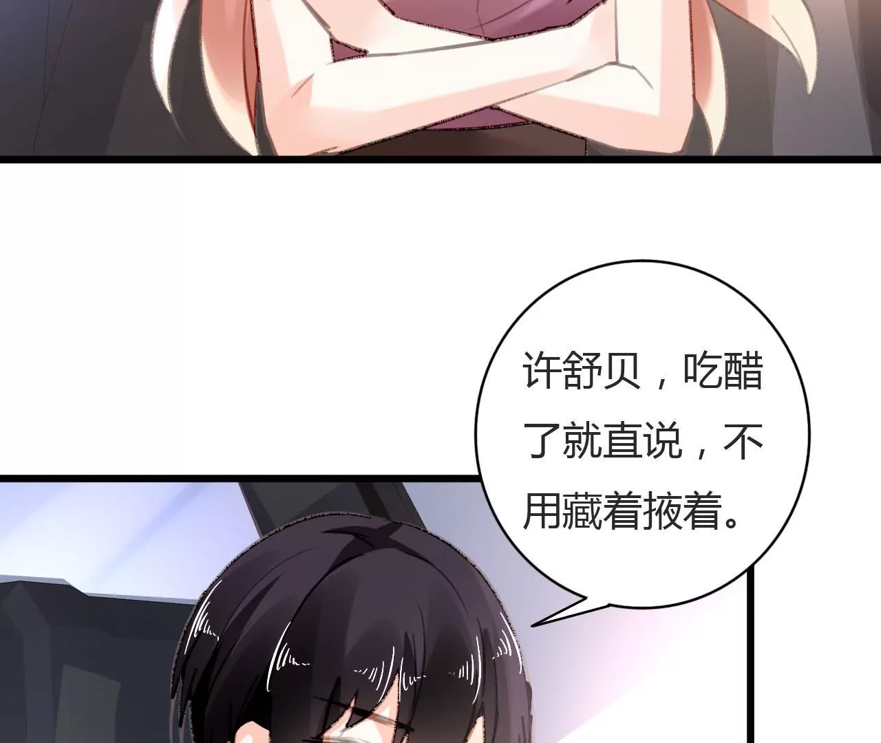 第74话 不要挑战我的底线-第58话
