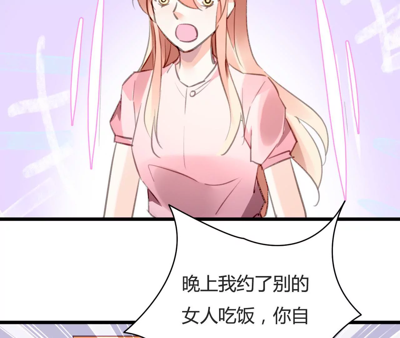 第76话 半个老公-第60话