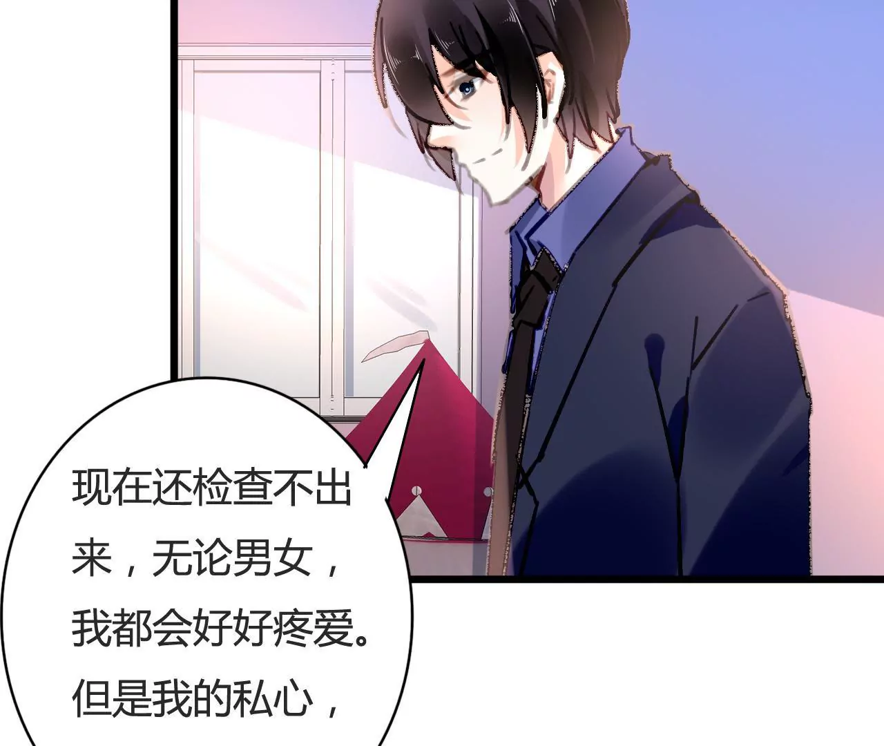 第76话 半个老公-第60话