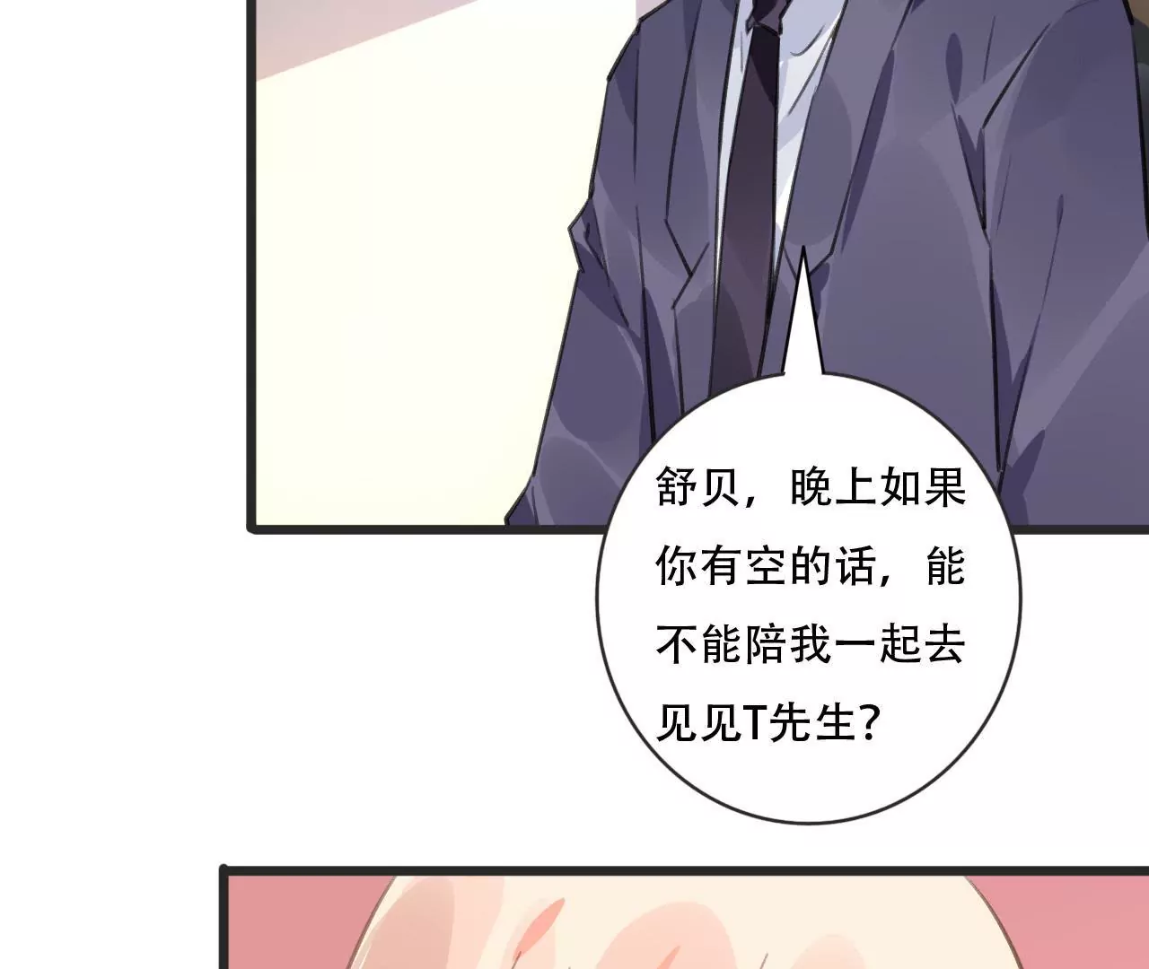 第78话 口是心非-第62话