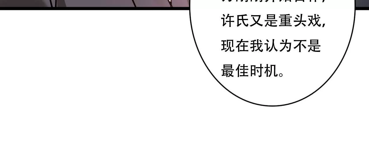 第80话 恨你一辈子-第64话