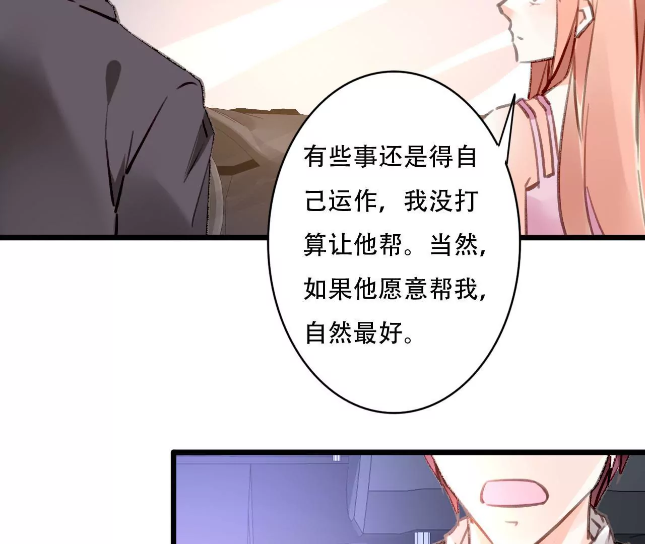 第80话 恨你一辈子-第64话