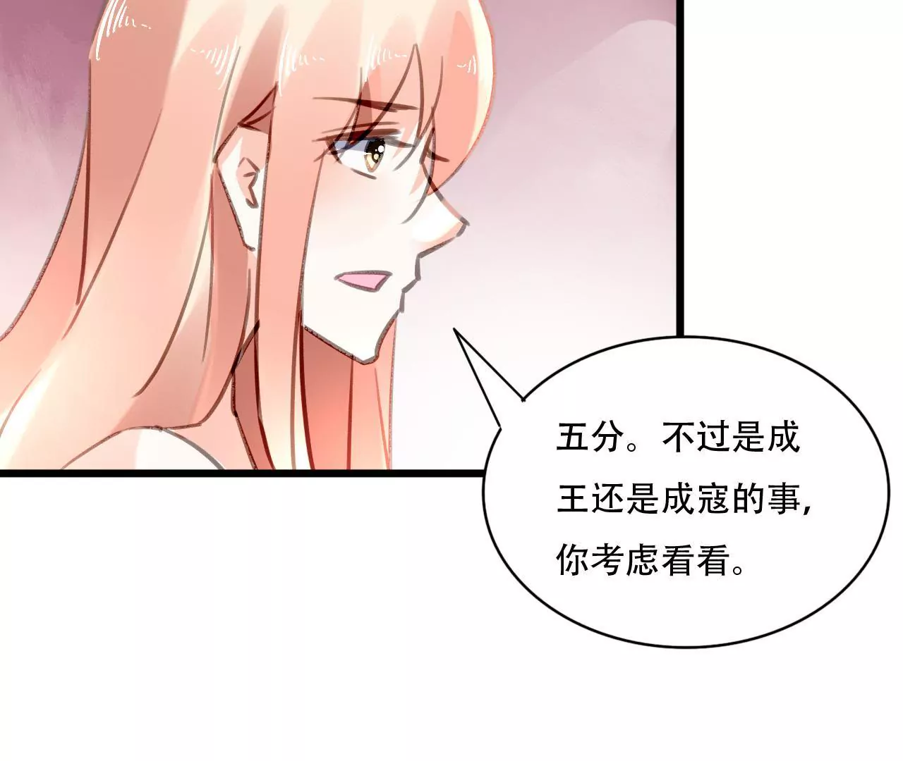 第80话 恨你一辈子-第64话