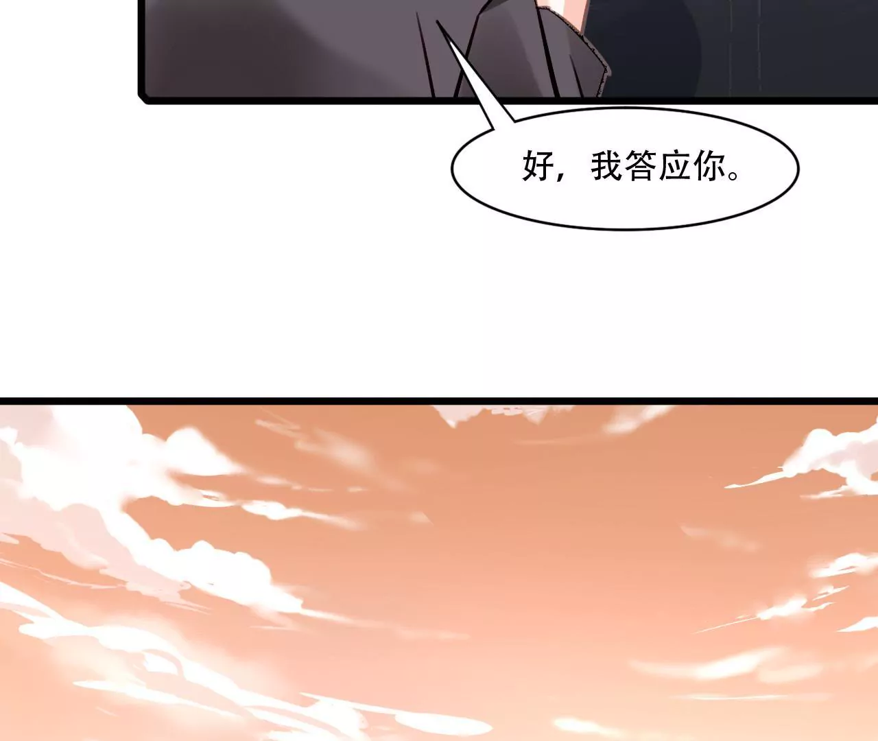 第80话 恨你一辈子-第64话