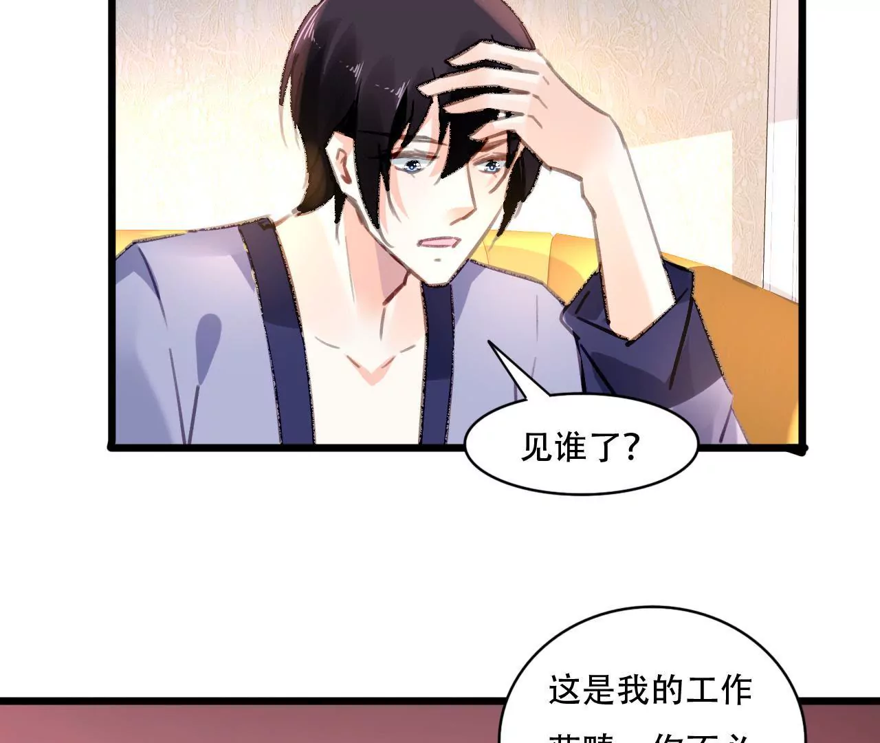 第80话 恨你一辈子-第64话