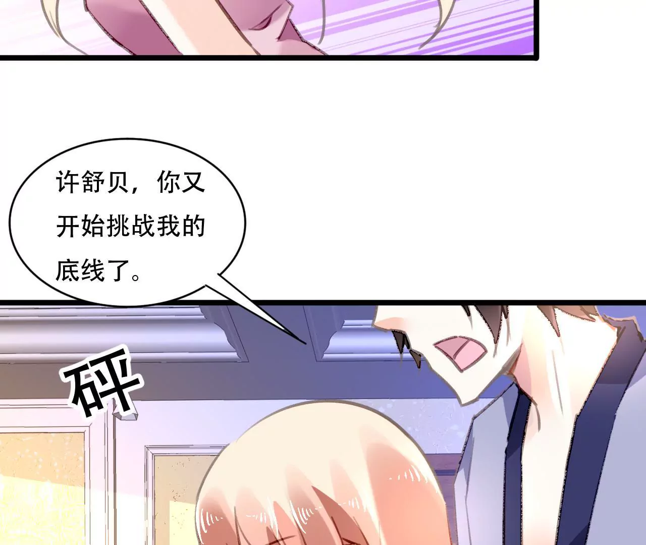 第80话 恨你一辈子-第64话