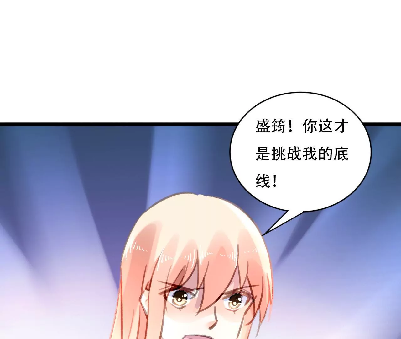 第80话 恨你一辈子-第64话