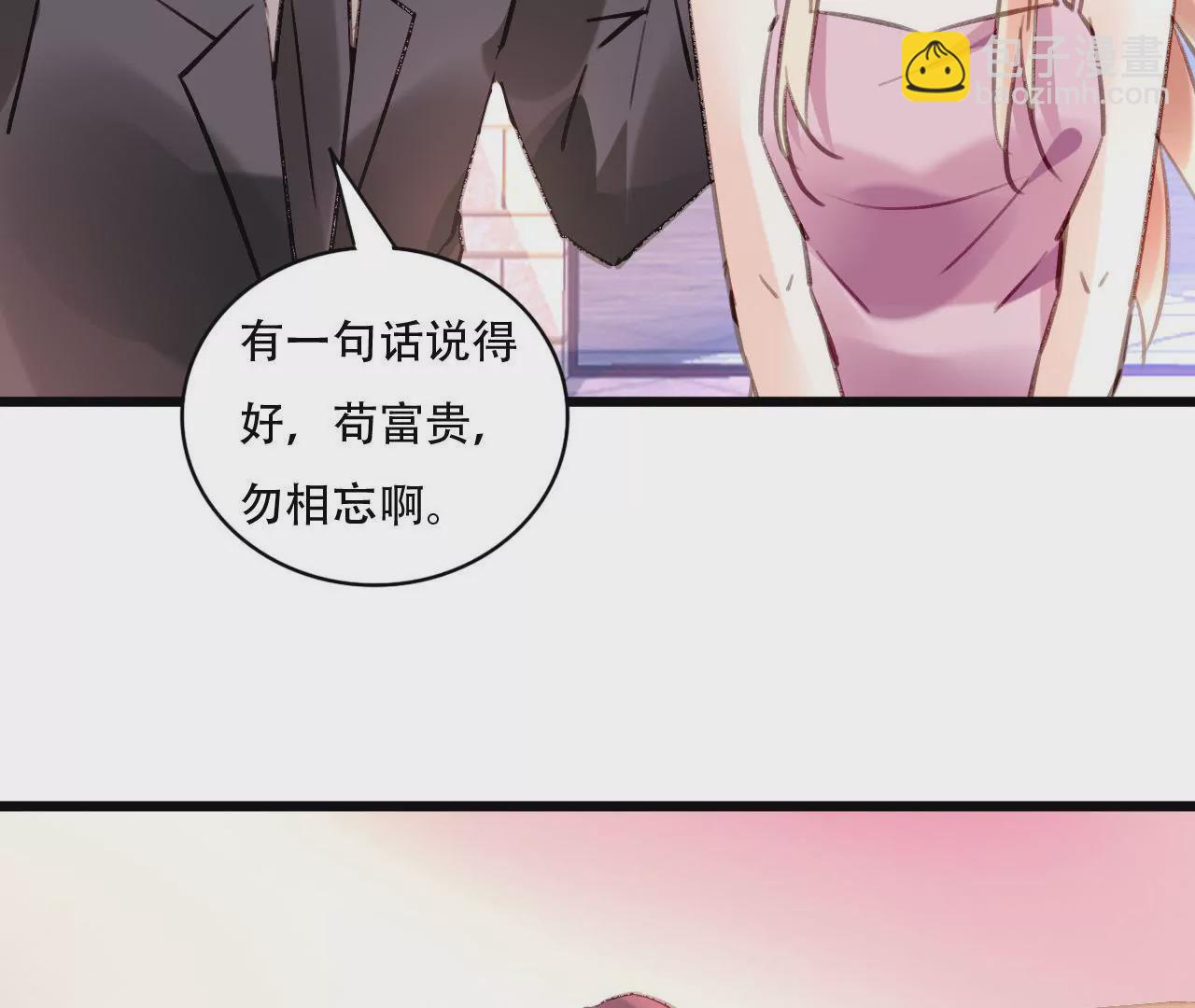 第80话 恨你一辈子-第64话
