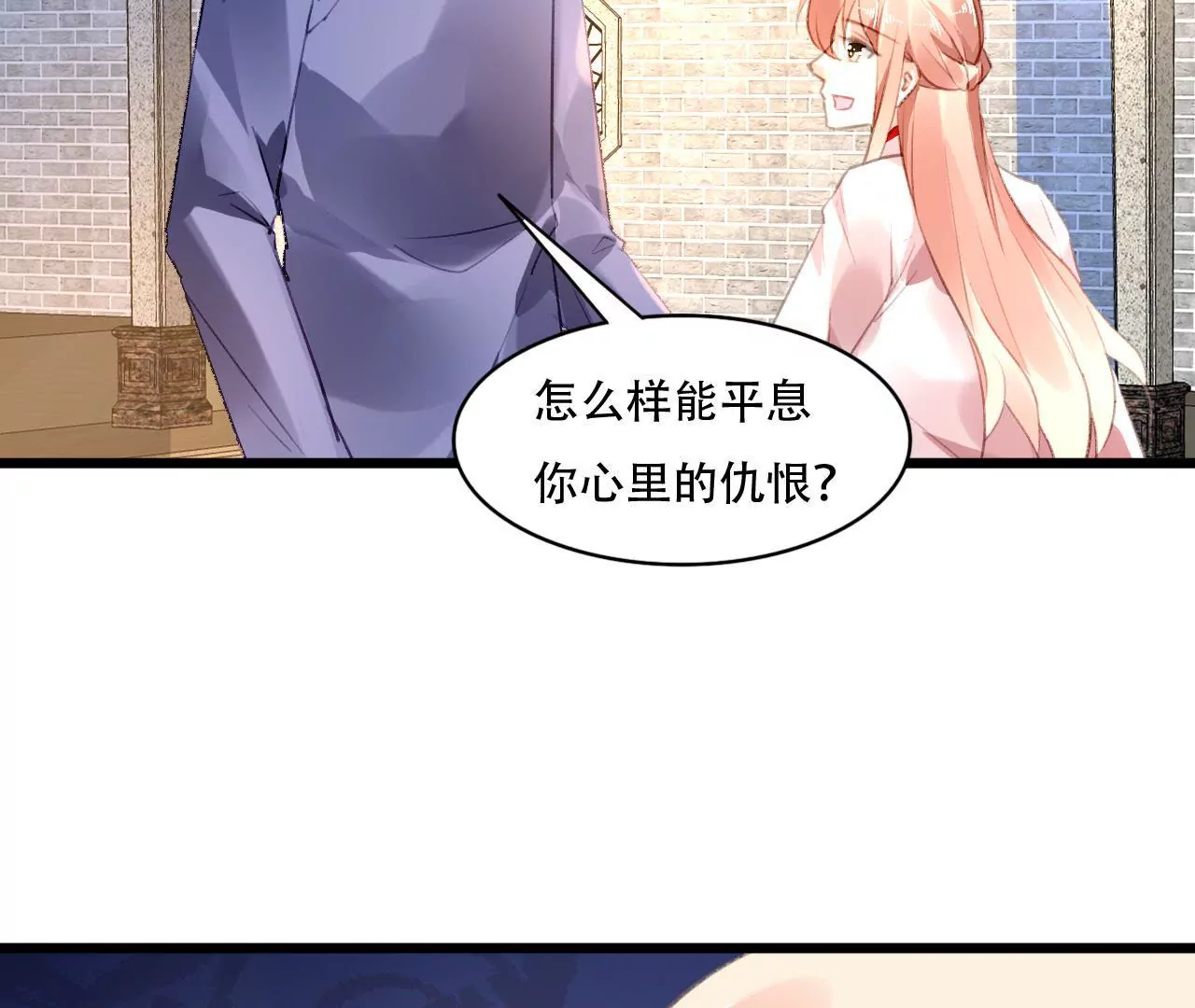 第82话 苍天有眼-第66话