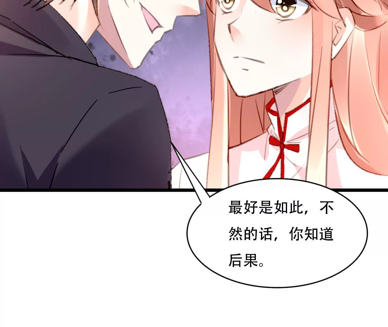 第84话 破裂的关系-第68话
