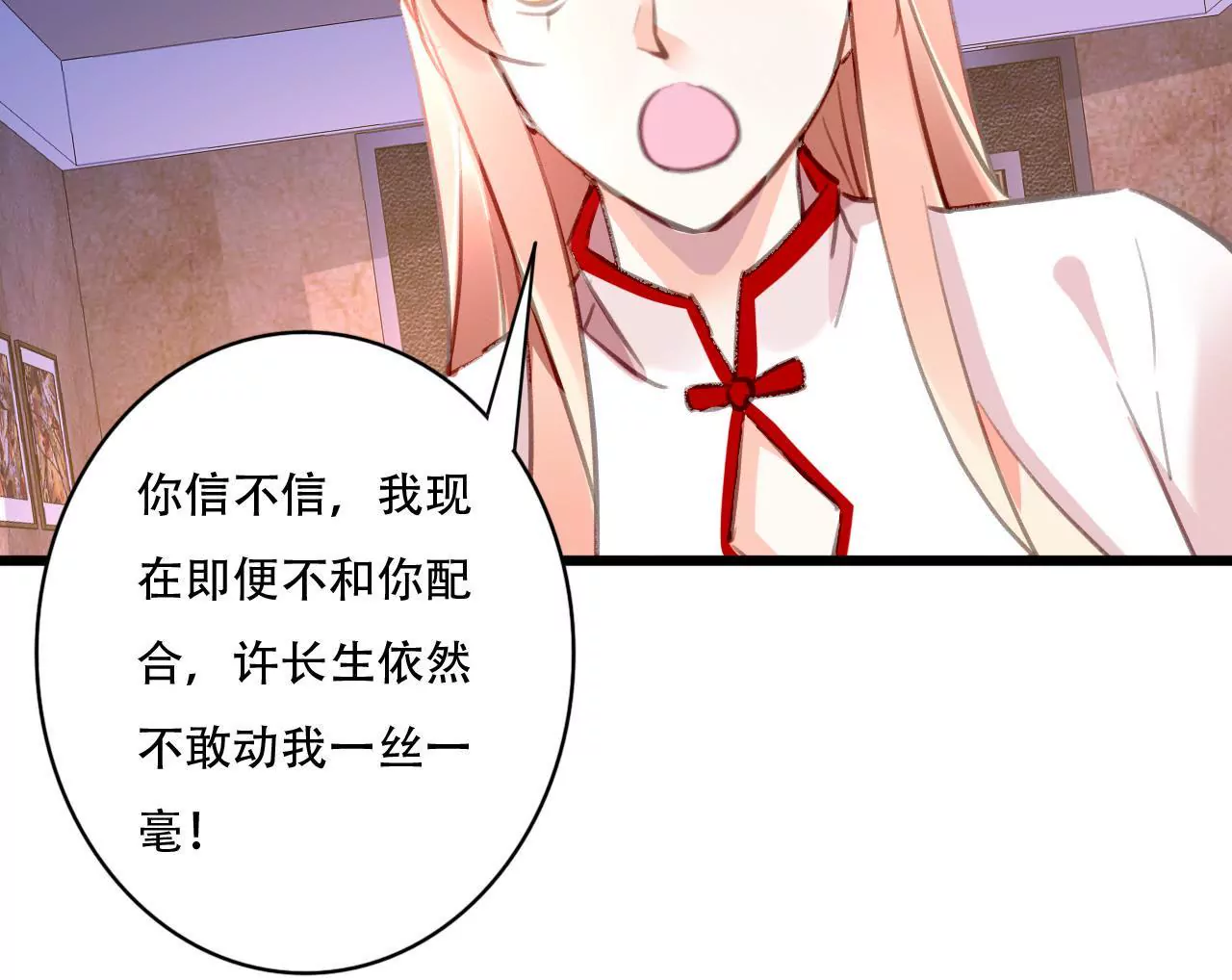 第84话 破裂的关系-第68话