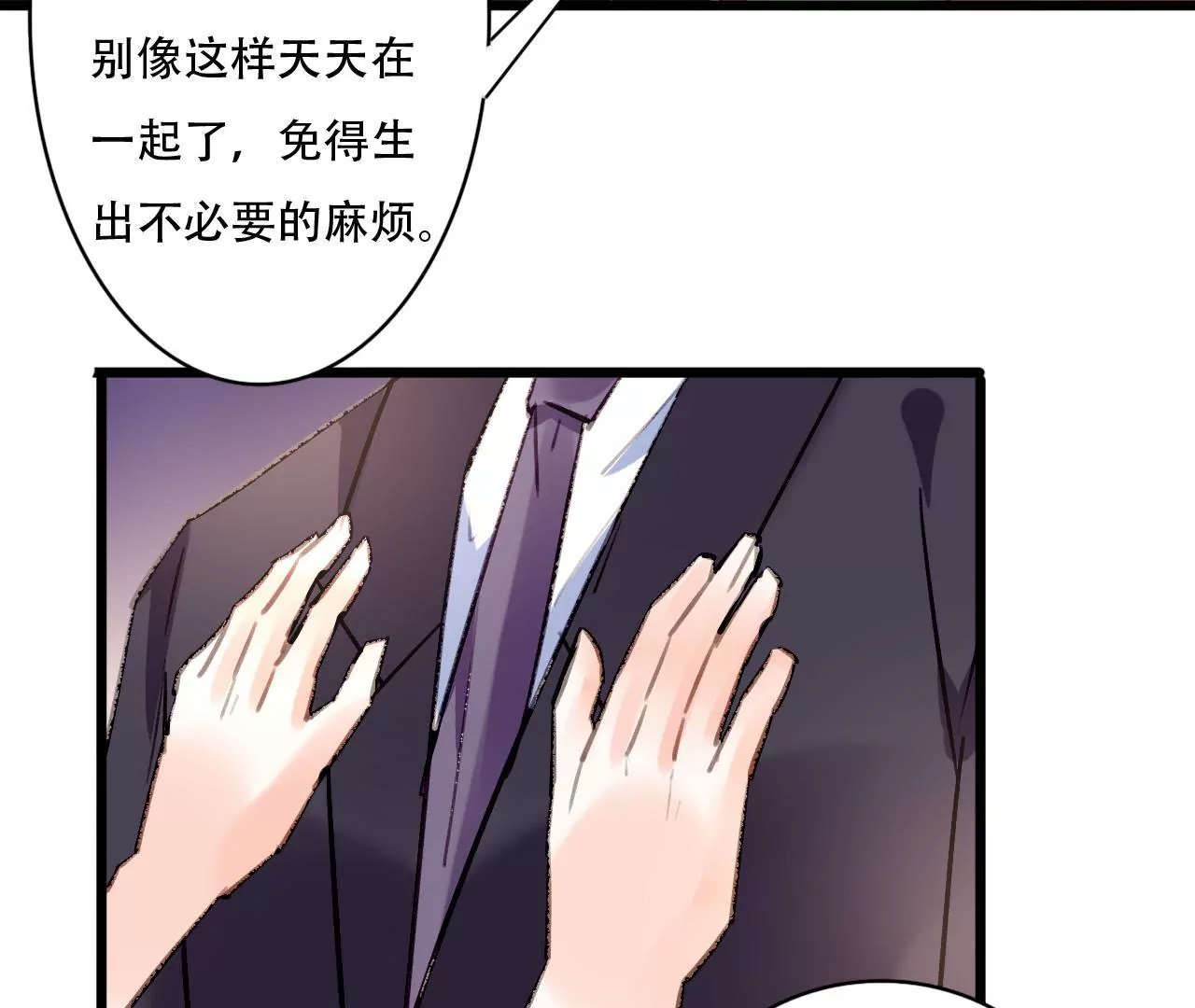 第84话 破裂的关系-第68话