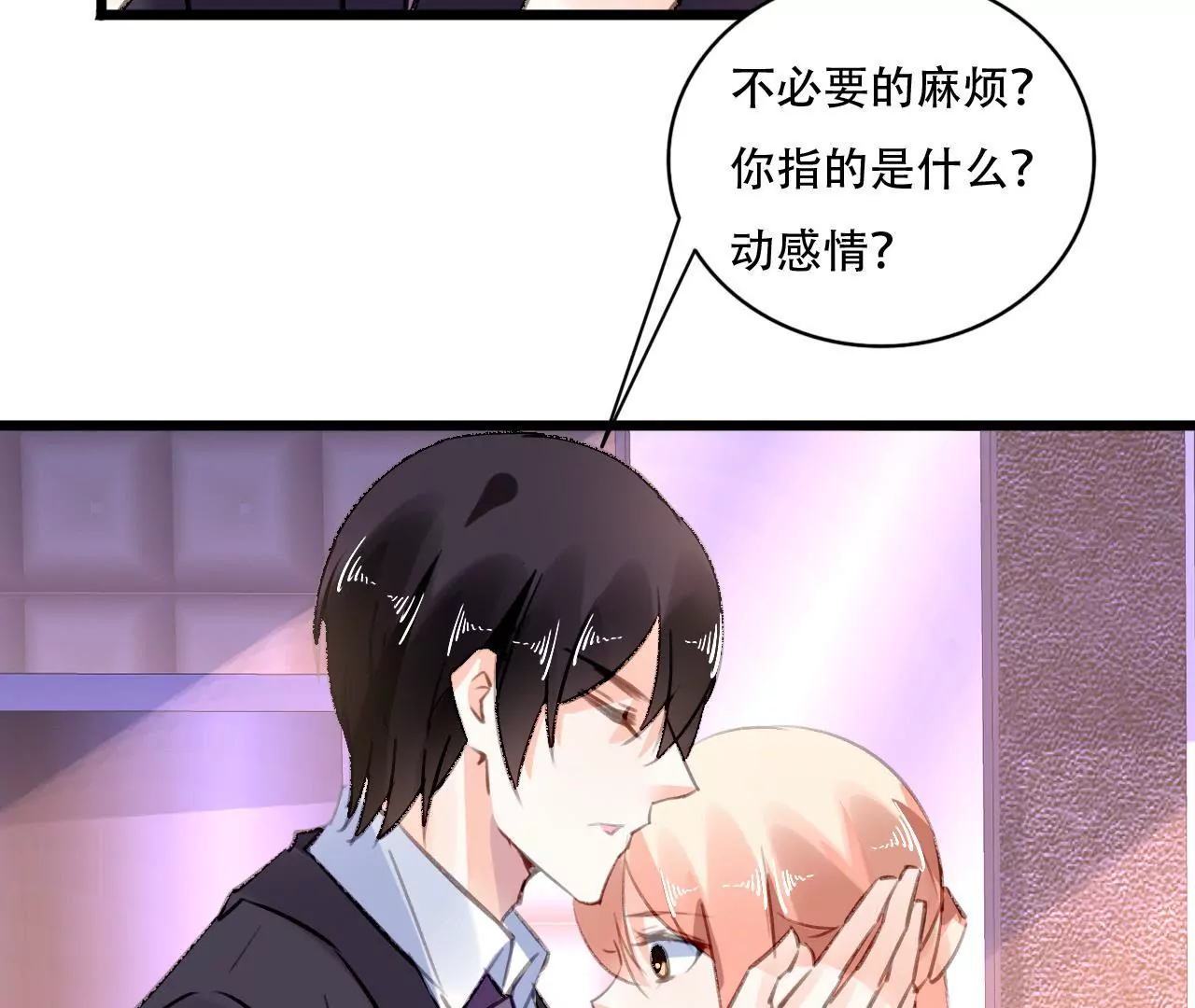 第84话 破裂的关系-第68话
