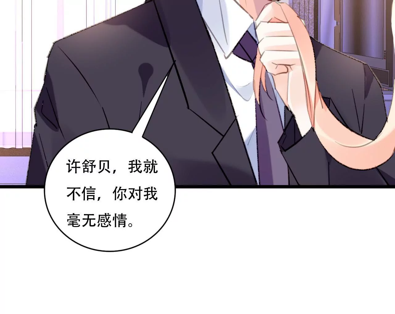第84话 破裂的关系-第68话