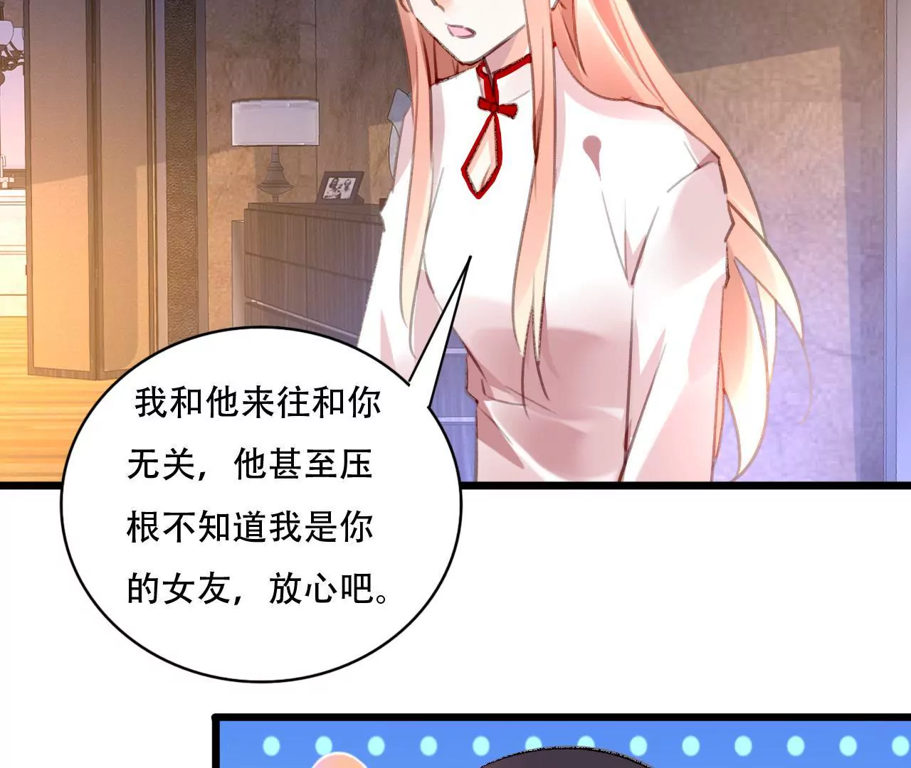 第84话 破裂的关系-第68话