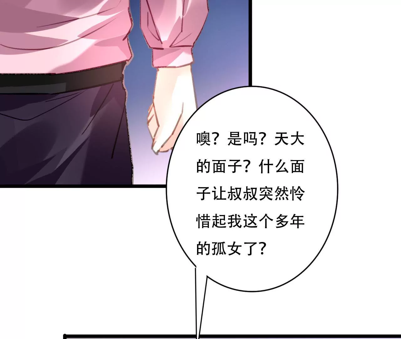 第86话 大快人心-第70话