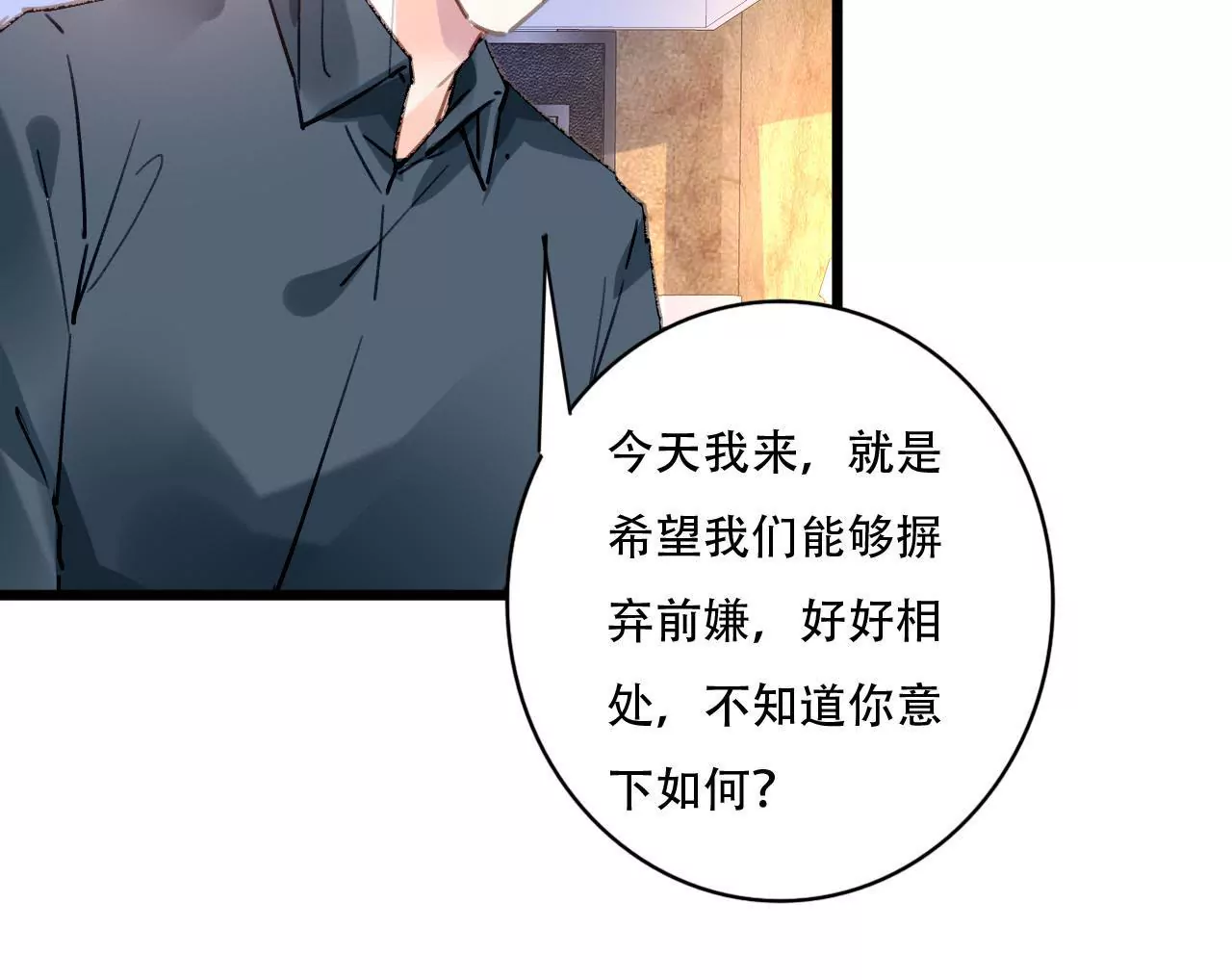 第86话 大快人心-第70话