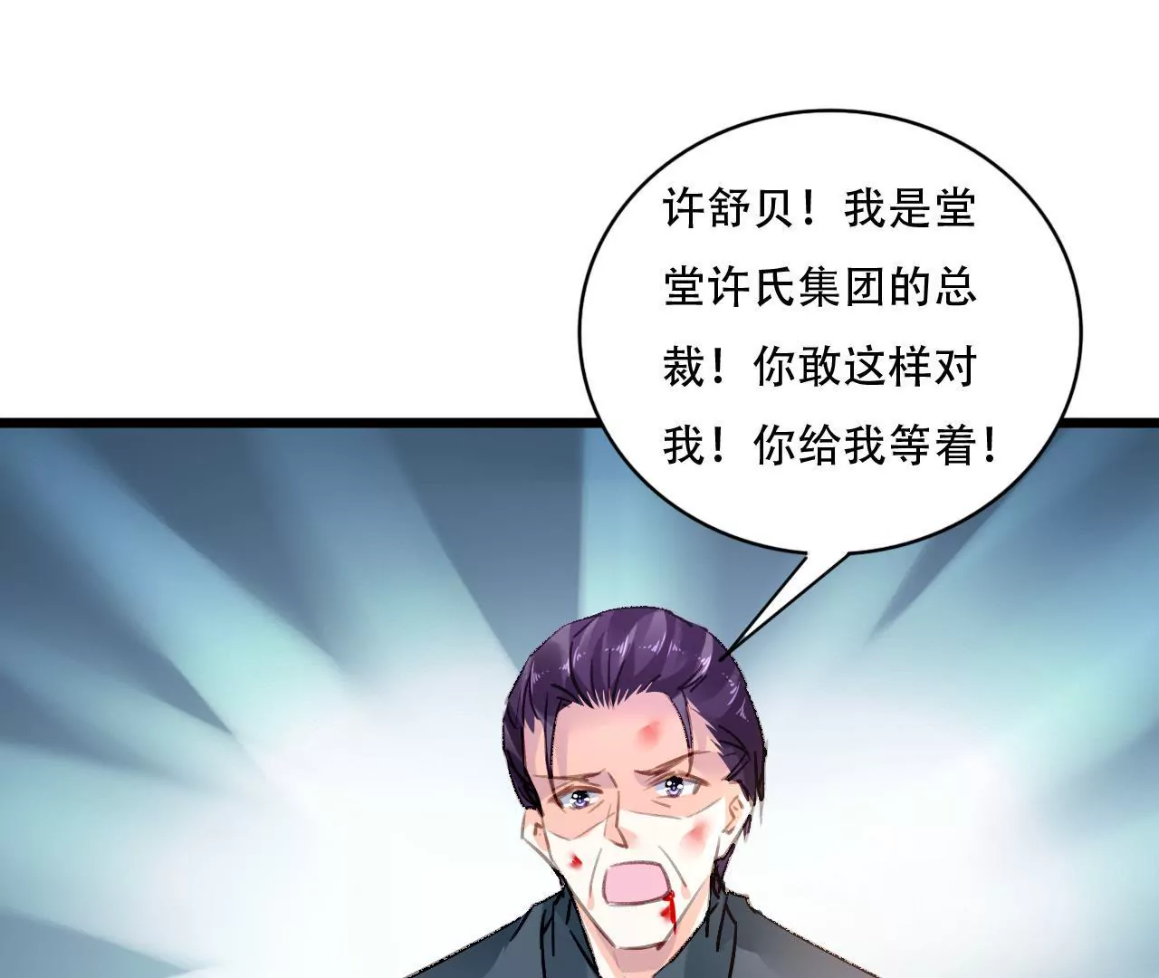 第86话 大快人心-第70话