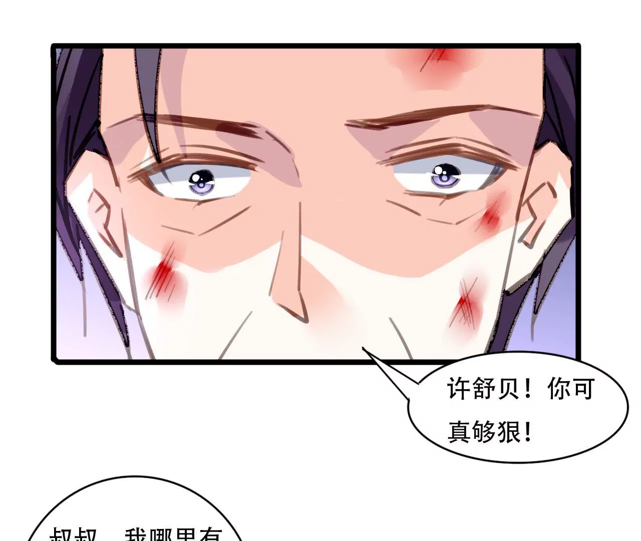第86话 大快人心-第70话