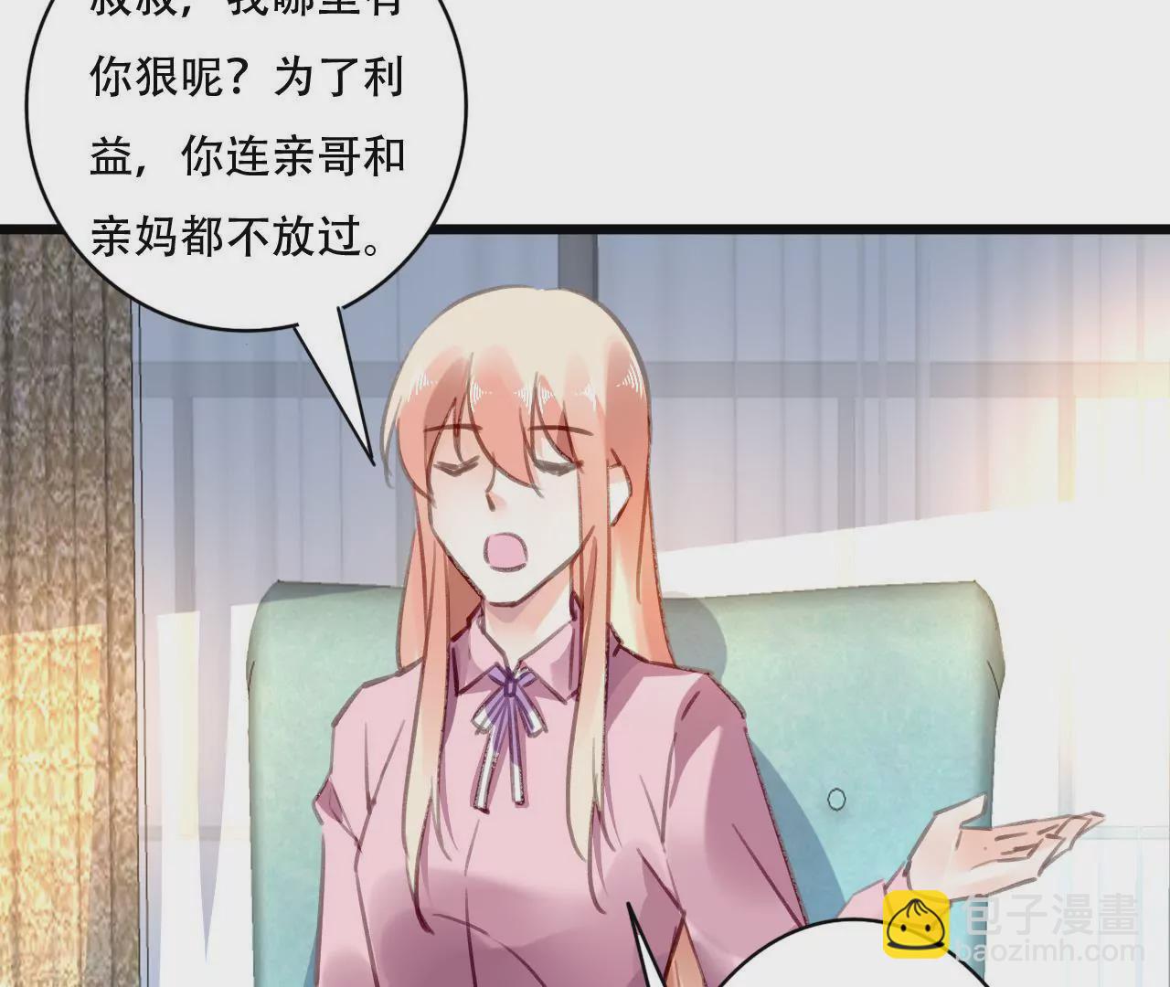 第86话 大快人心-第70话