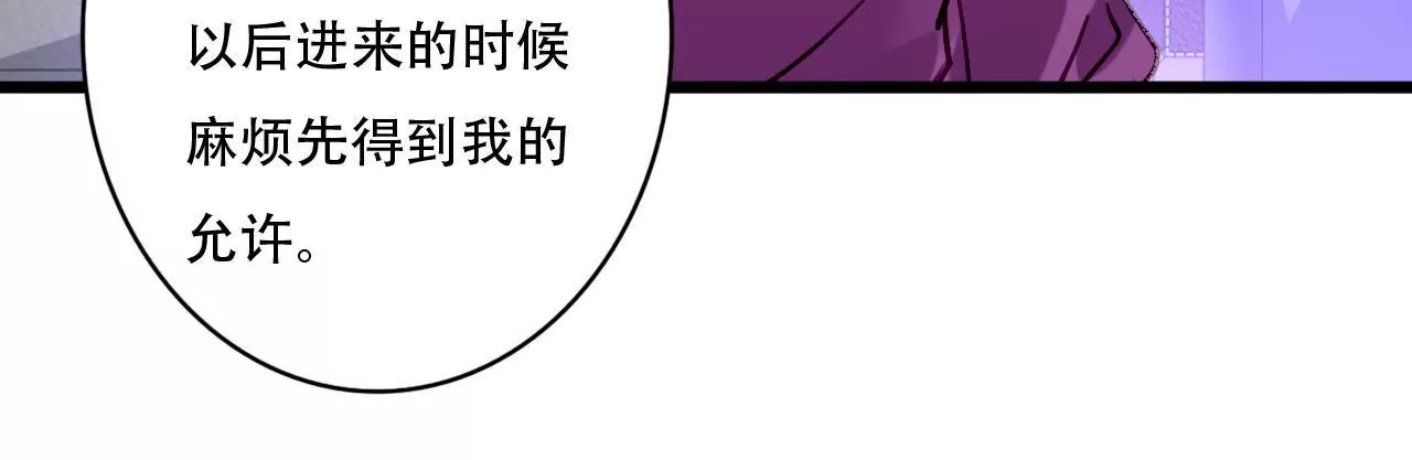 第88话 你不是我的爱人-第72话