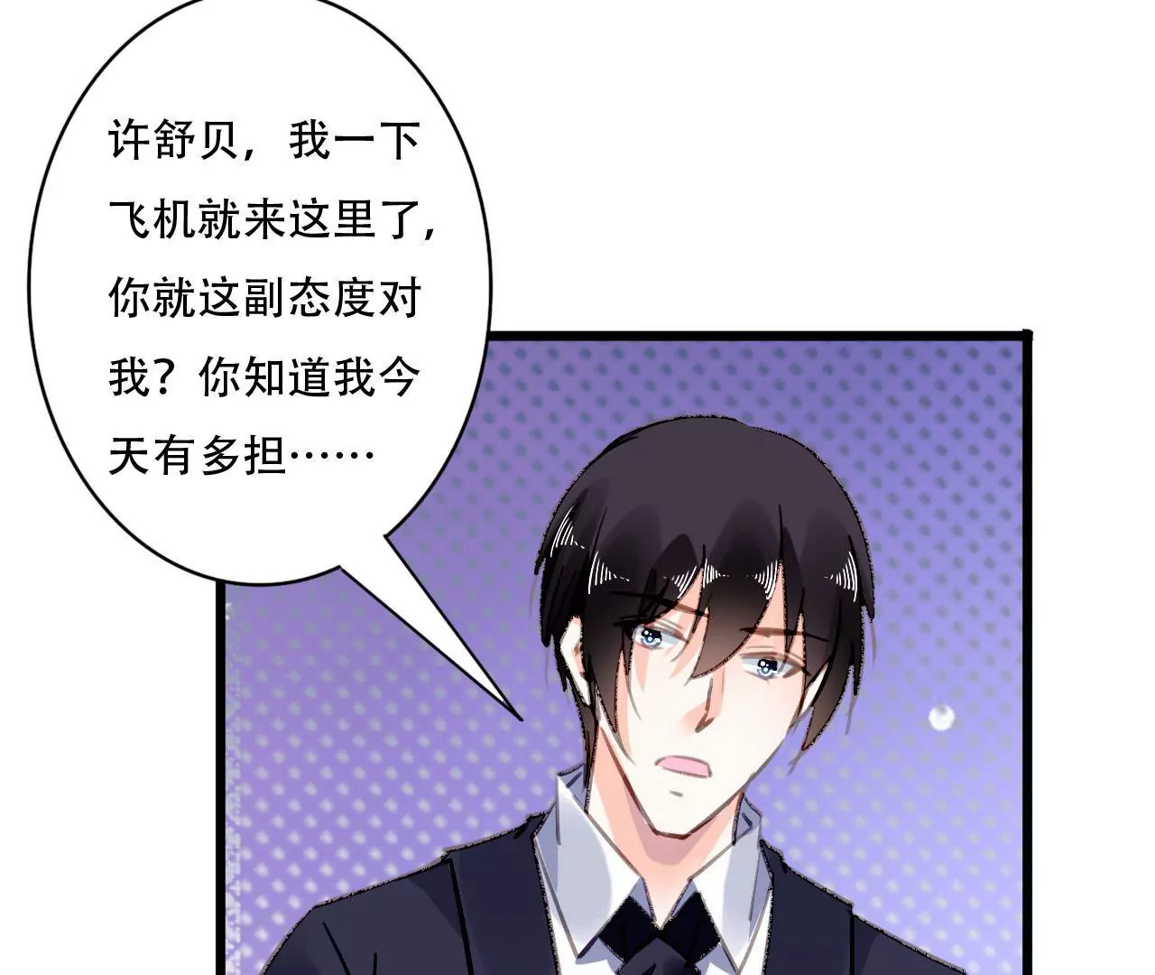 第88话 你不是我的爱人-第72话