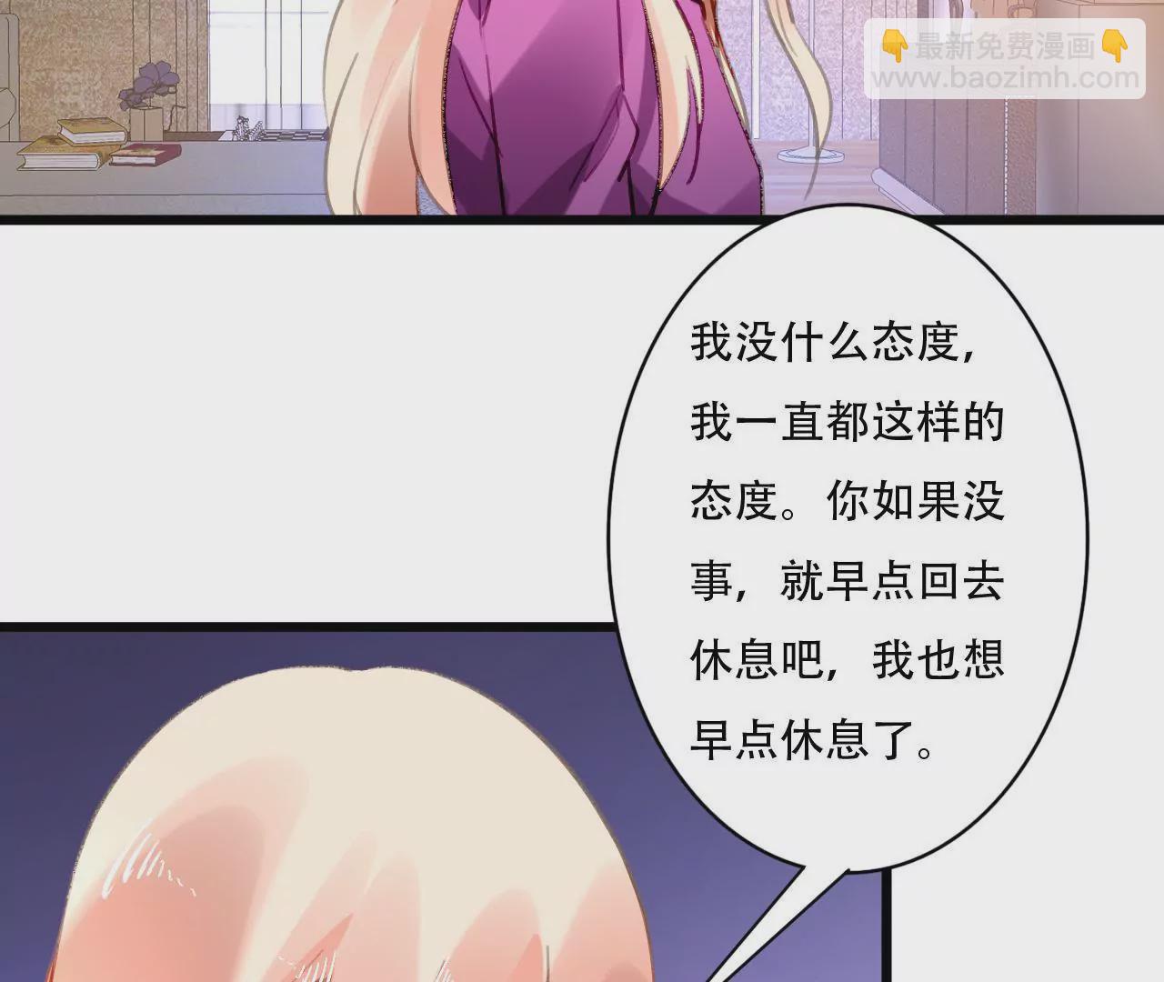 第88话 你不是我的爱人-第72话