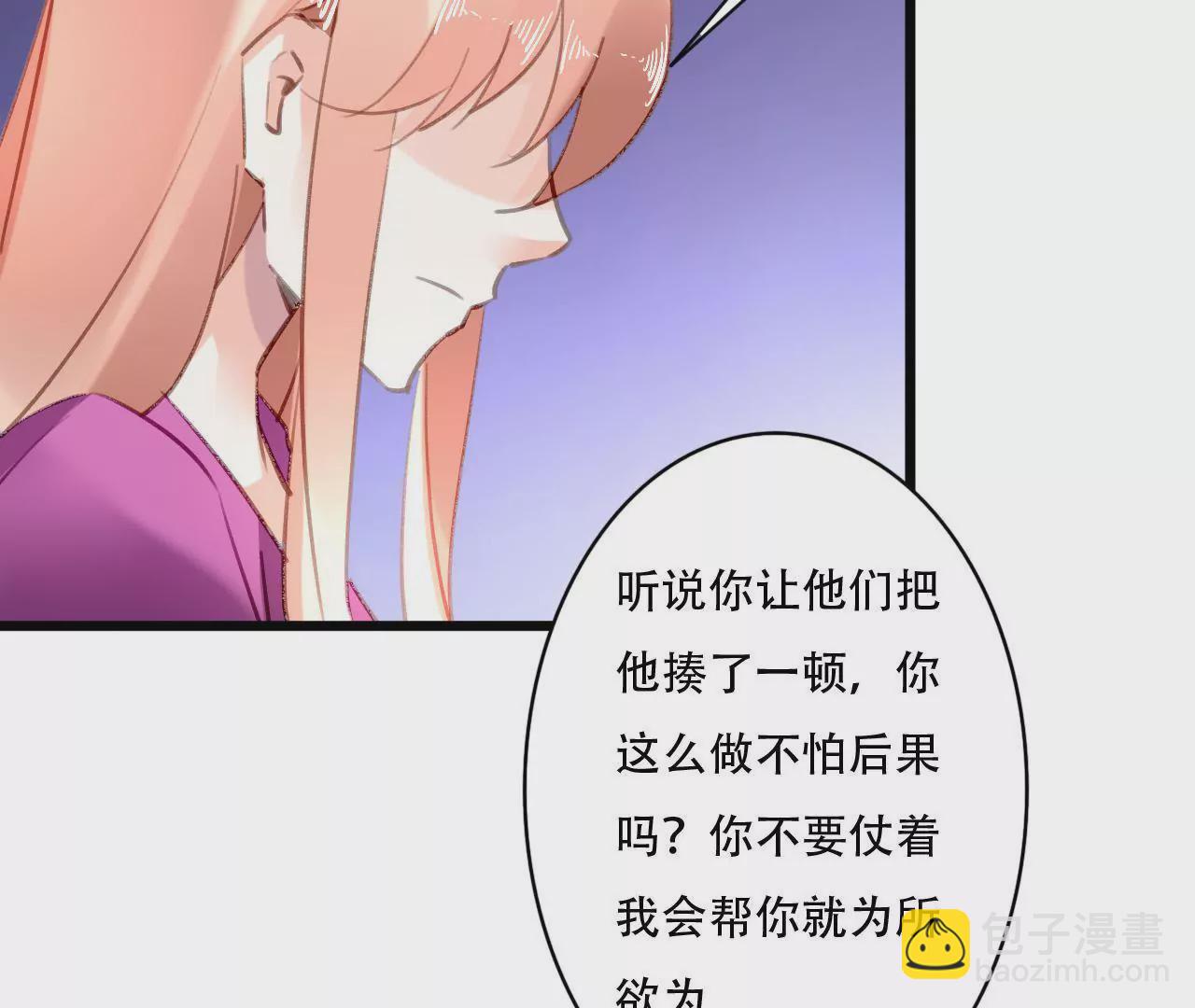 第88话 你不是我的爱人-第72话