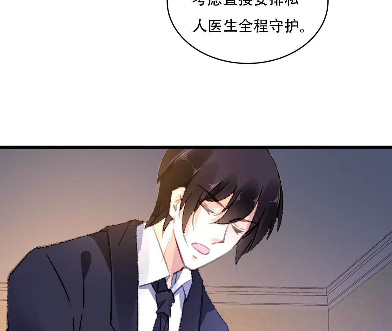 第88话 你不是我的爱人-第72话