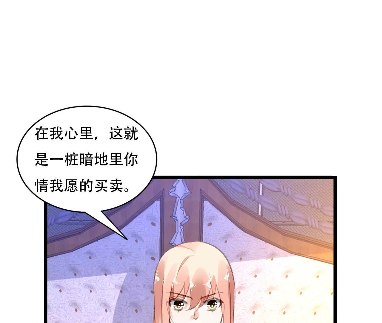 第88话 你不是我的爱人-第72话